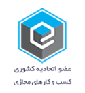 مجوز کشوری کسب و کار مجازی